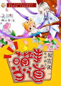 絕世孃親天才萌寶